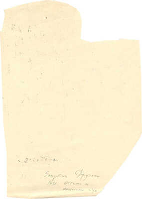 Дорфман Елизавета Григорьевна. Лот из четырех оттисков к настольной игре